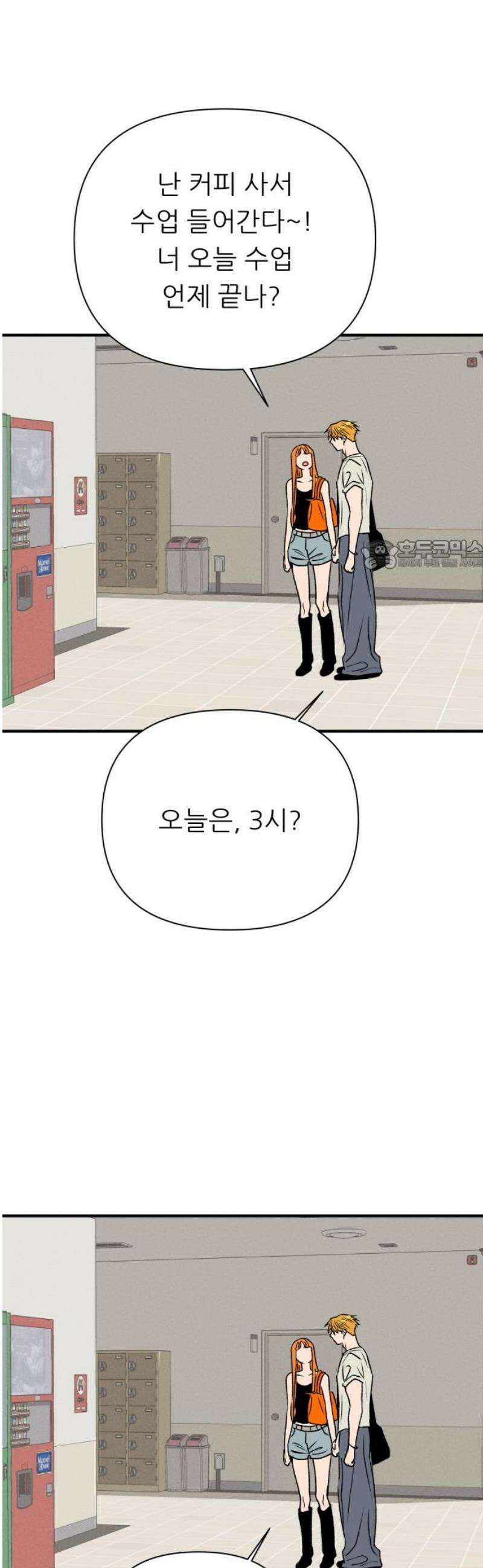 문스트럭 오렌지 스캔들 6화 26