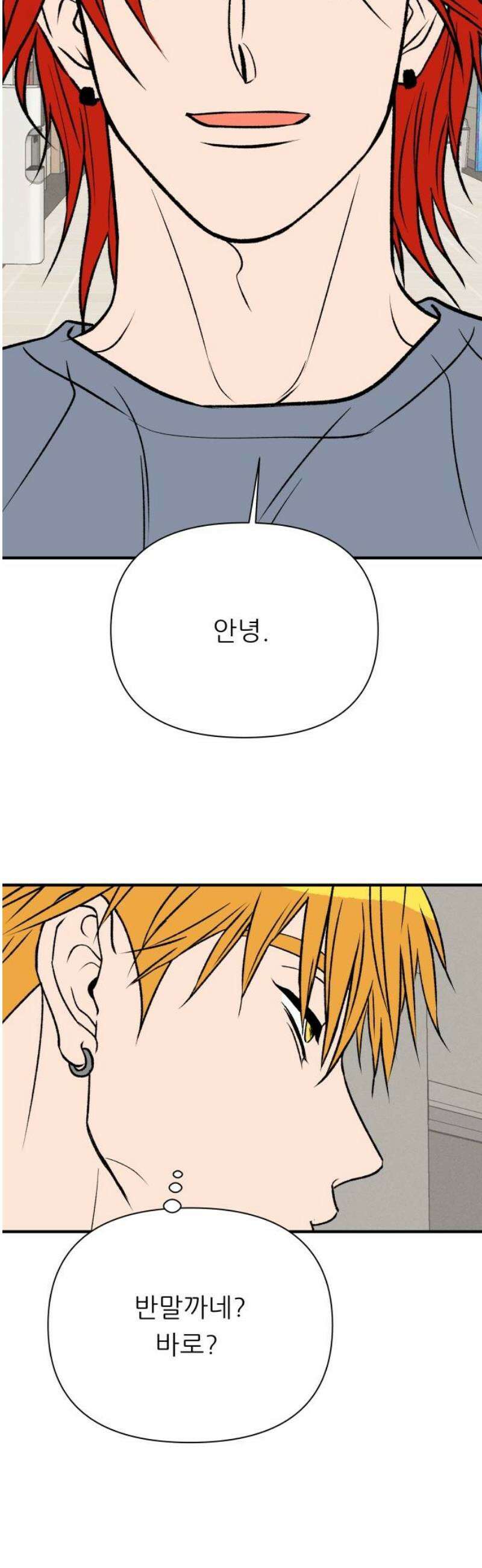 문스트럭 오렌지 스캔들 6화 38