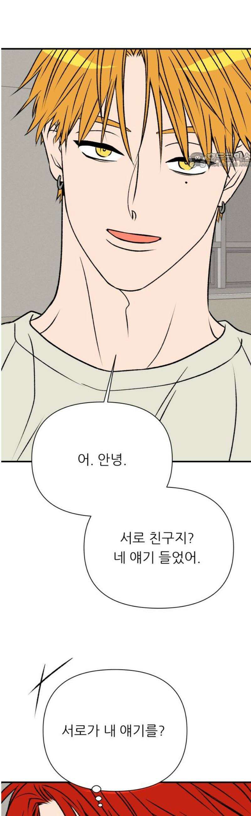 문스트럭 오렌지 스캔들 6화 39