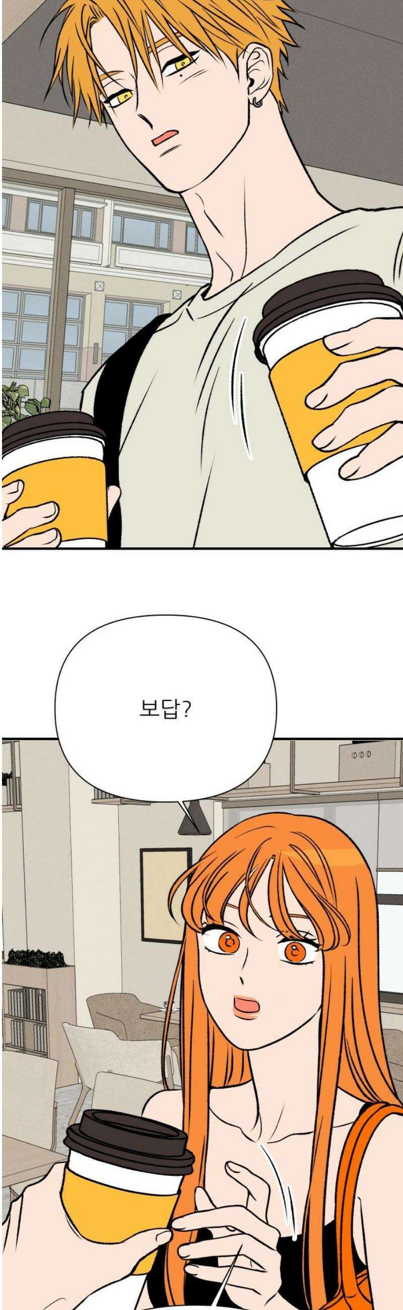 문스트럭 오렌지 스캔들 6화 53
