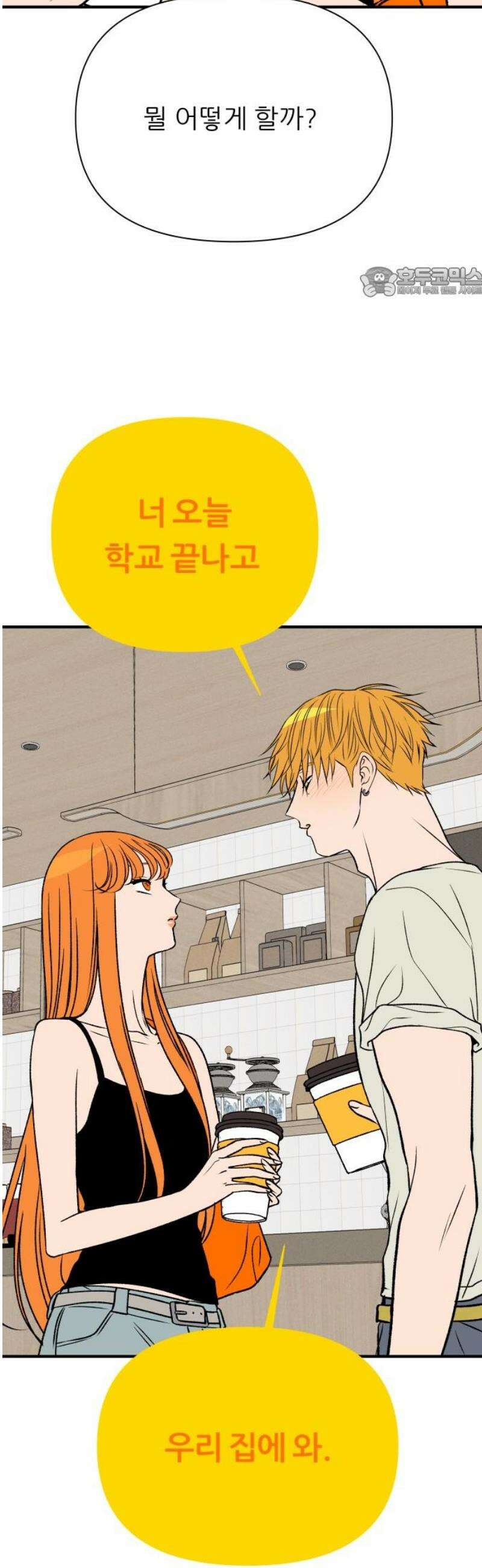문스트럭 오렌지 스캔들 6화 54