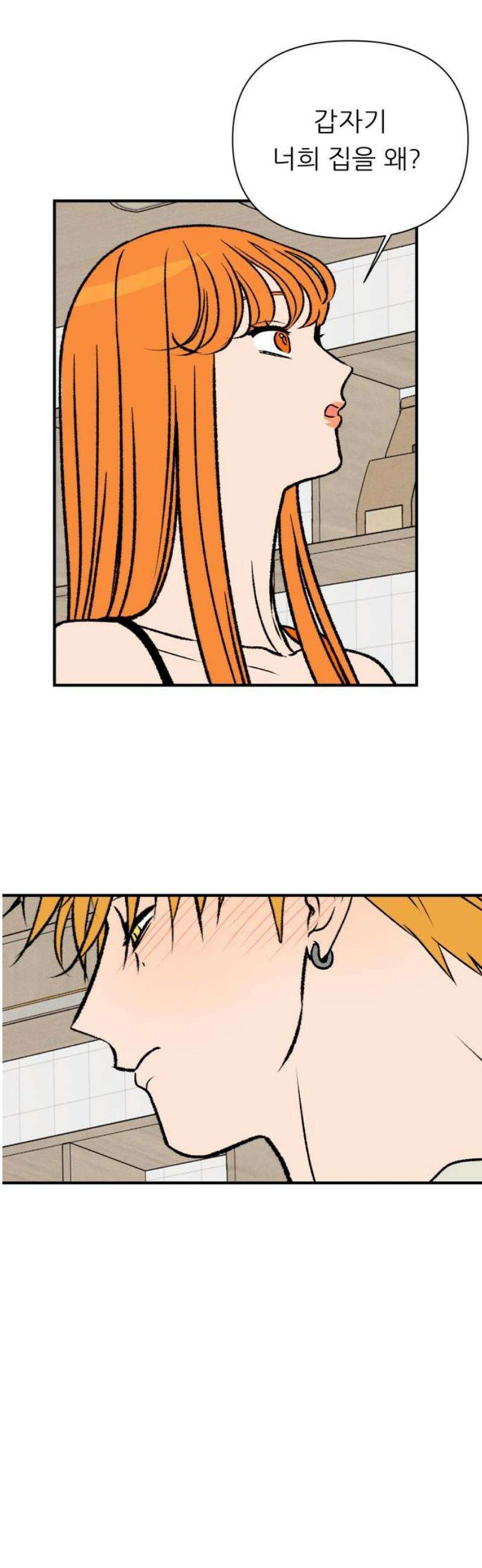 문스트럭 오렌지 스캔들 6화 55