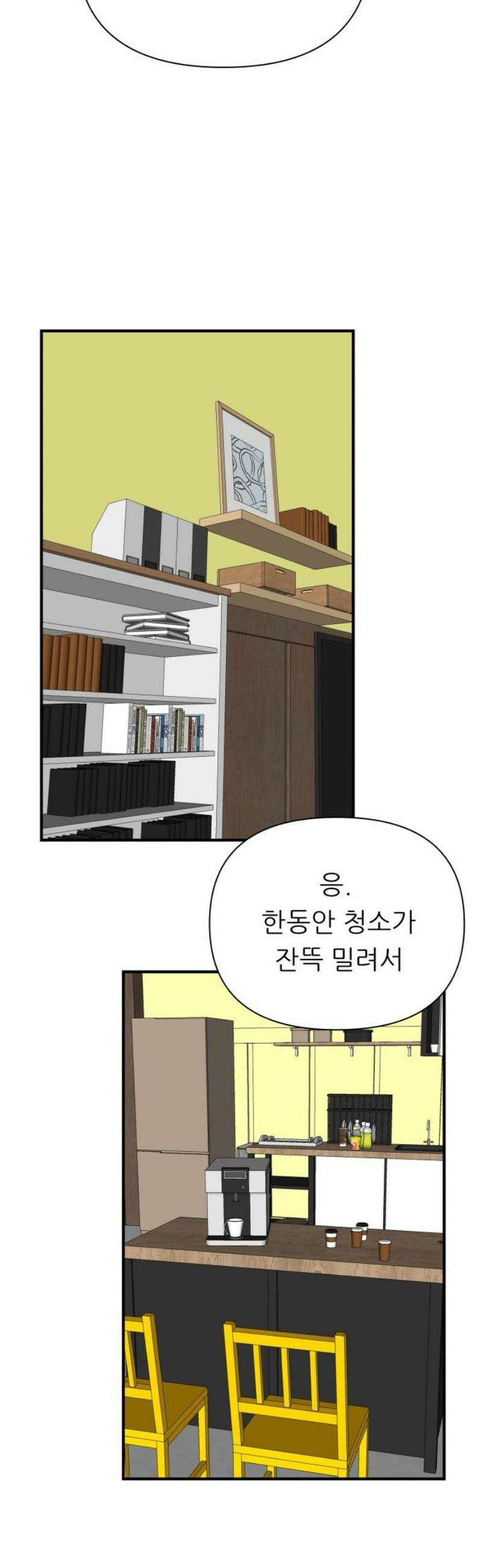 문스트럭 오렌지 스캔들 6화 59