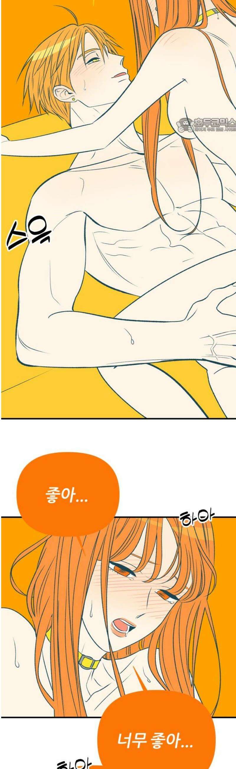 문스트럭 오렌지 스캔들 6화 69