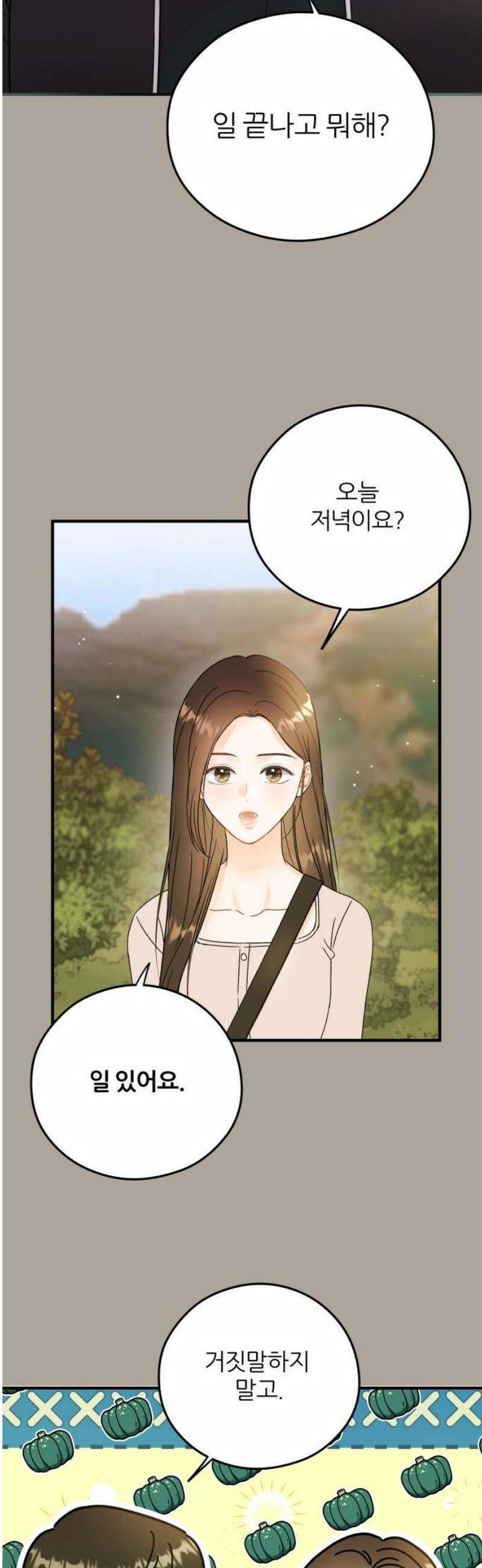 원 앤 온리 21화 3