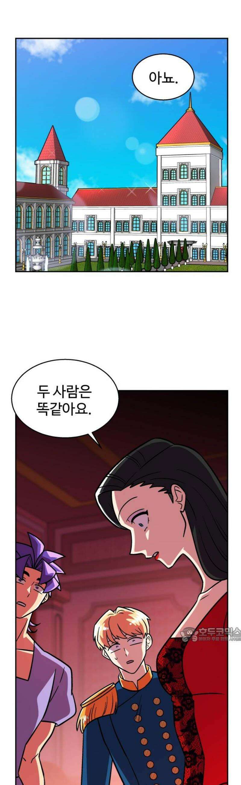 허리케인 공주님 132화 2