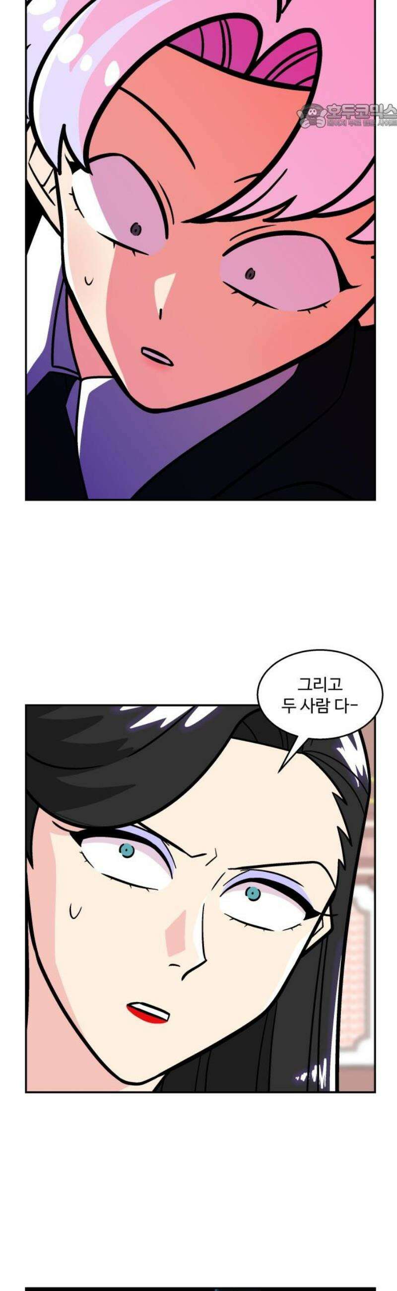 허리케인 공주님 132화 7