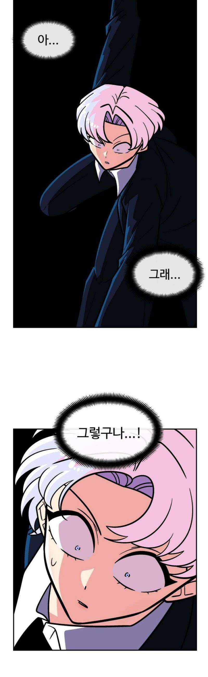 허리케인 공주님 132화 8