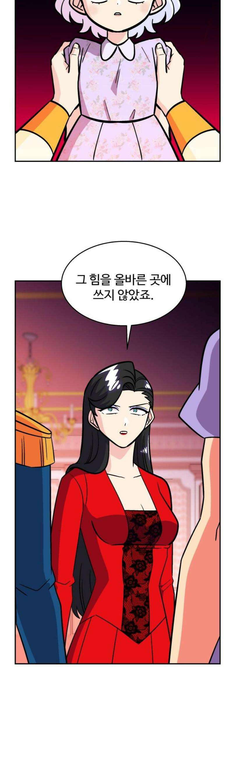 허리케인 공주님 132화 10