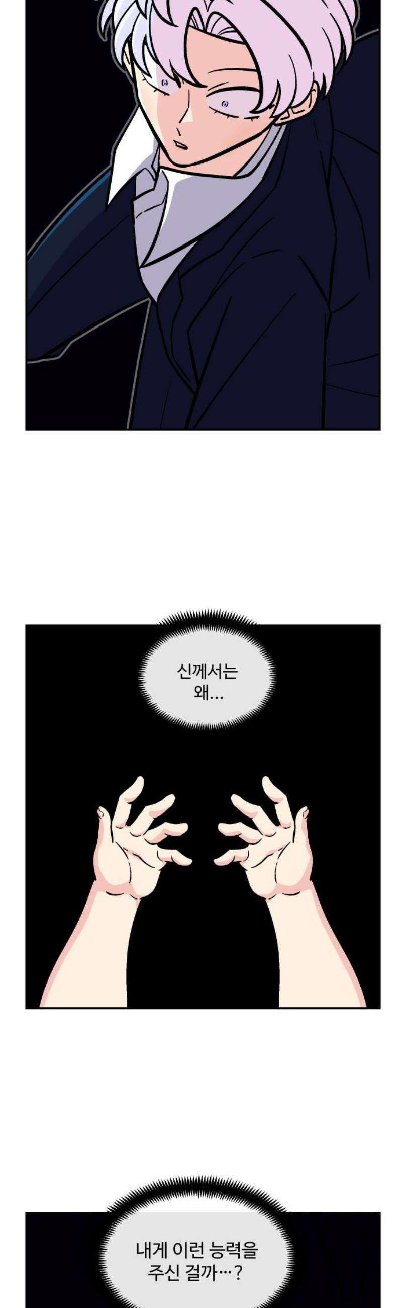 허리케인 공주님 132화 12