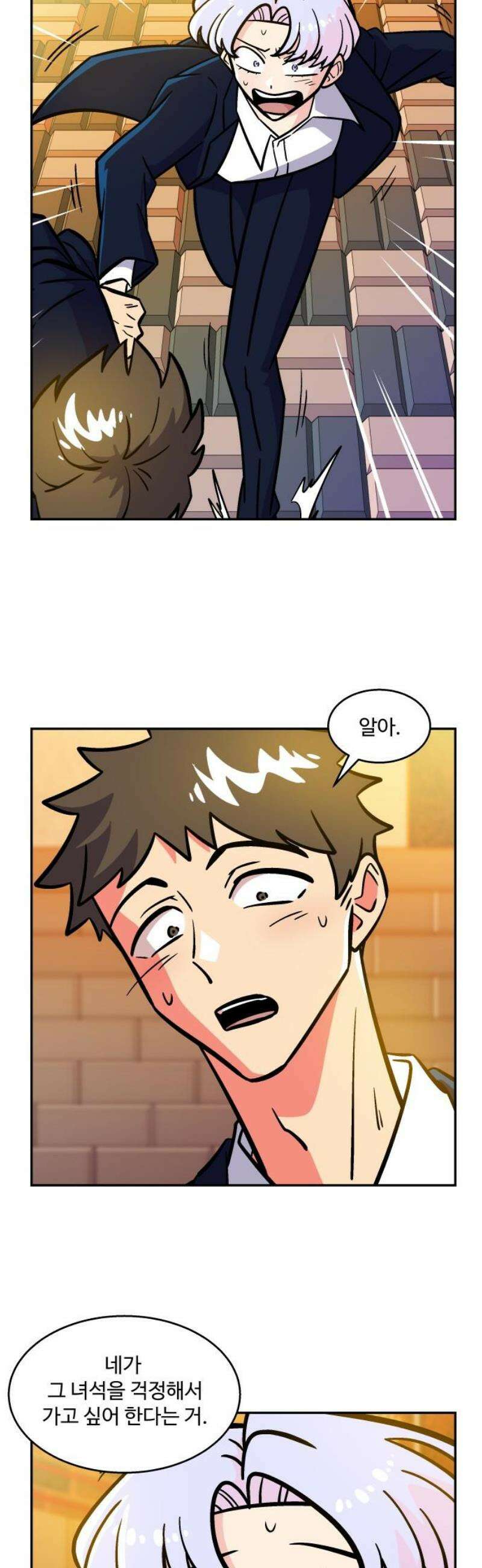 허리케인 공주님 132화 16