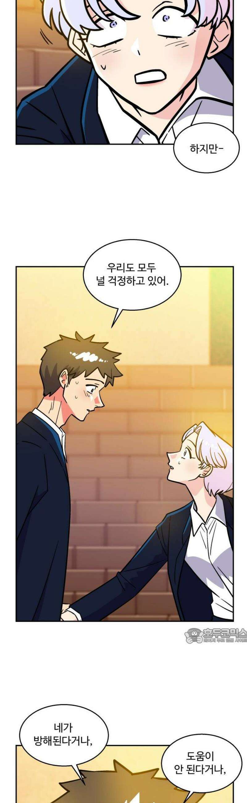 허리케인 공주님 132화 17
