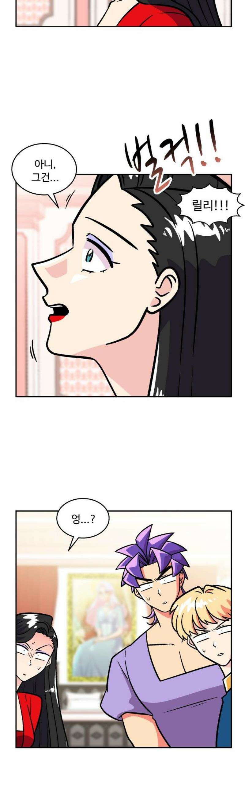 허리케인 공주님 132화 27