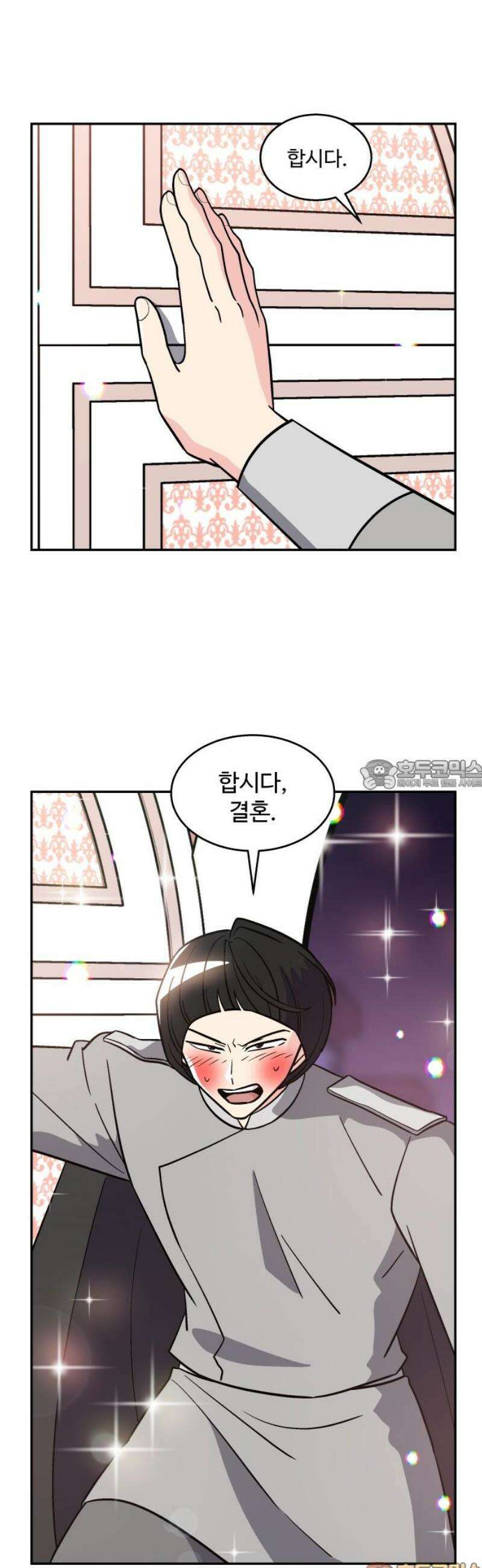 허리케인 공주님 132화 28