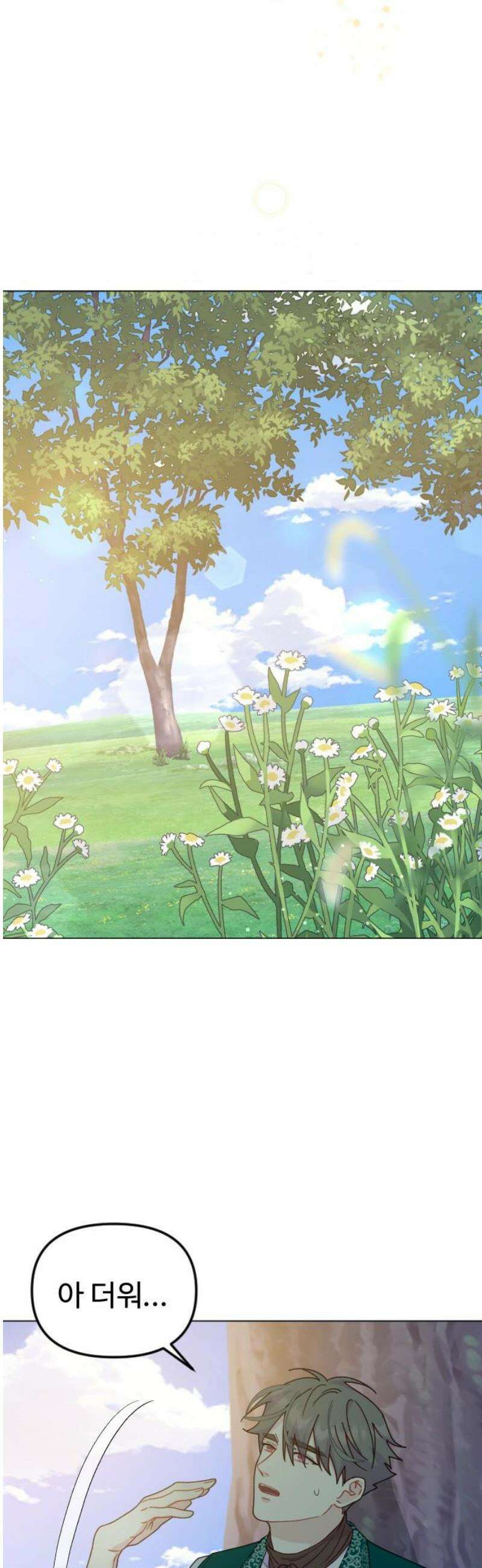 죽거나 혹은 사랑에 빠지거나 2부 41화 10
