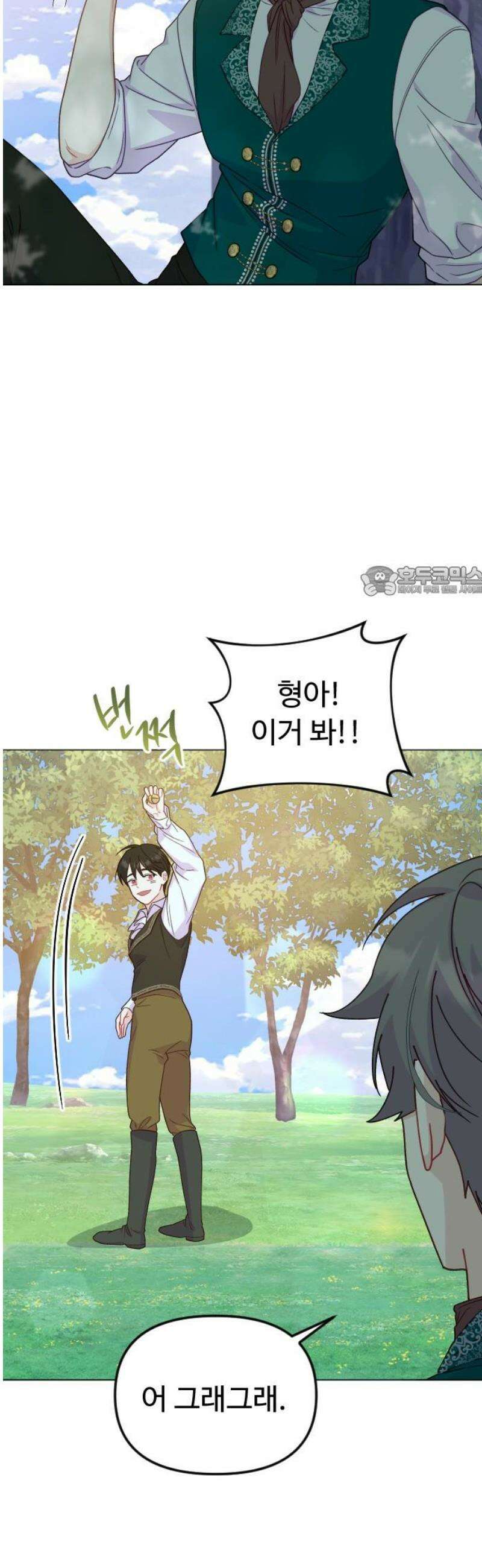 죽거나 혹은 사랑에 빠지거나 2부 41화 11