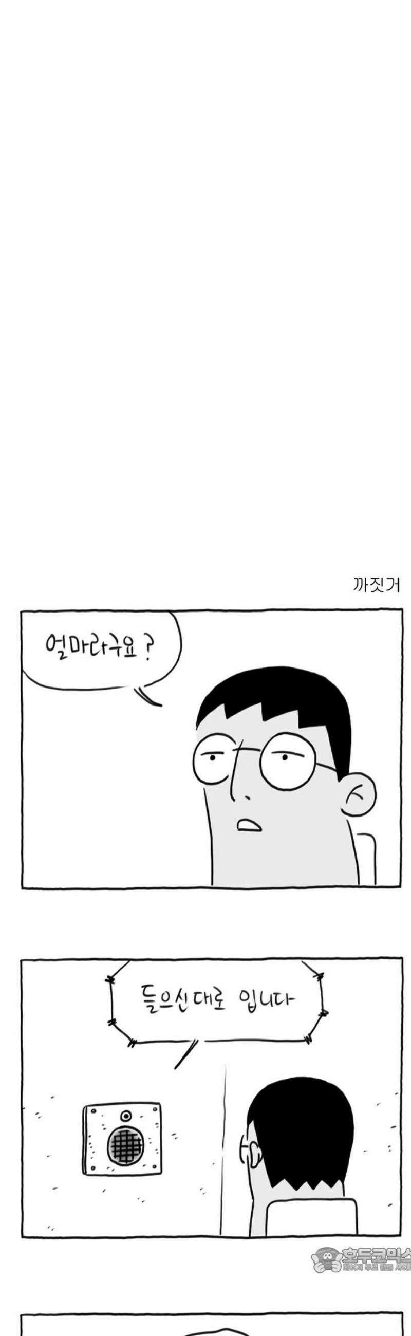 사사똑 18화 4