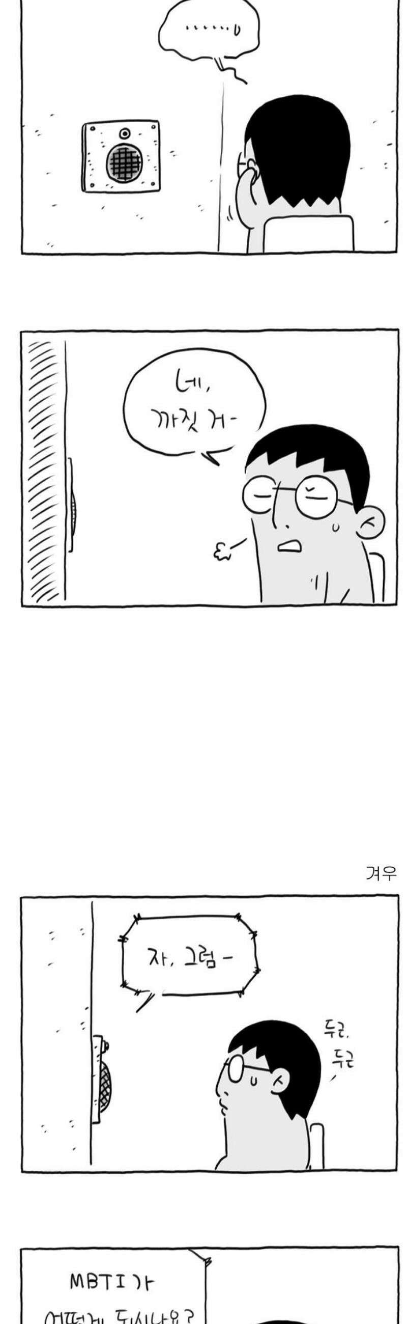 사사똑 18화 5