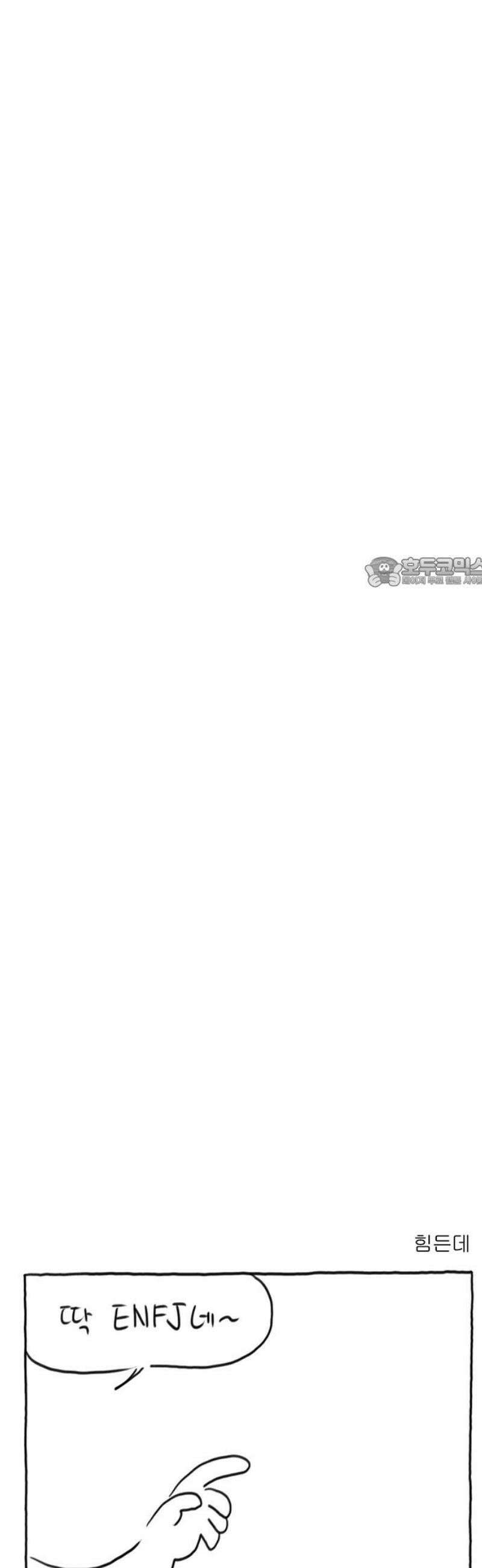 사사똑 18화 11