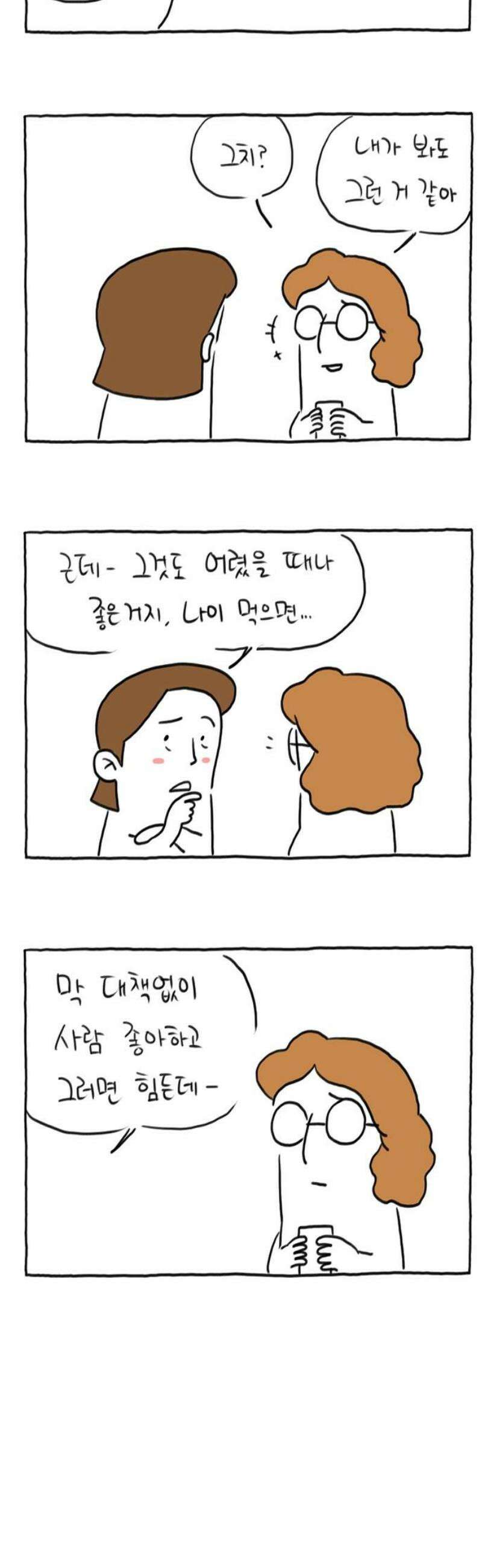 사사똑 18화 12