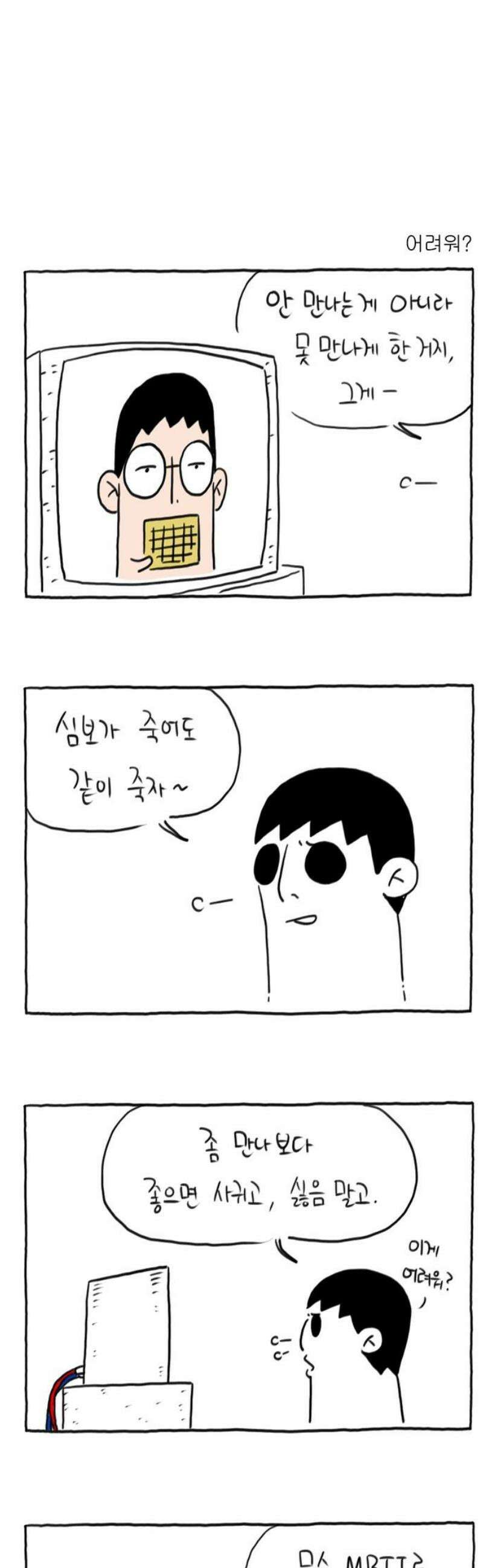 사사똑 18화 16