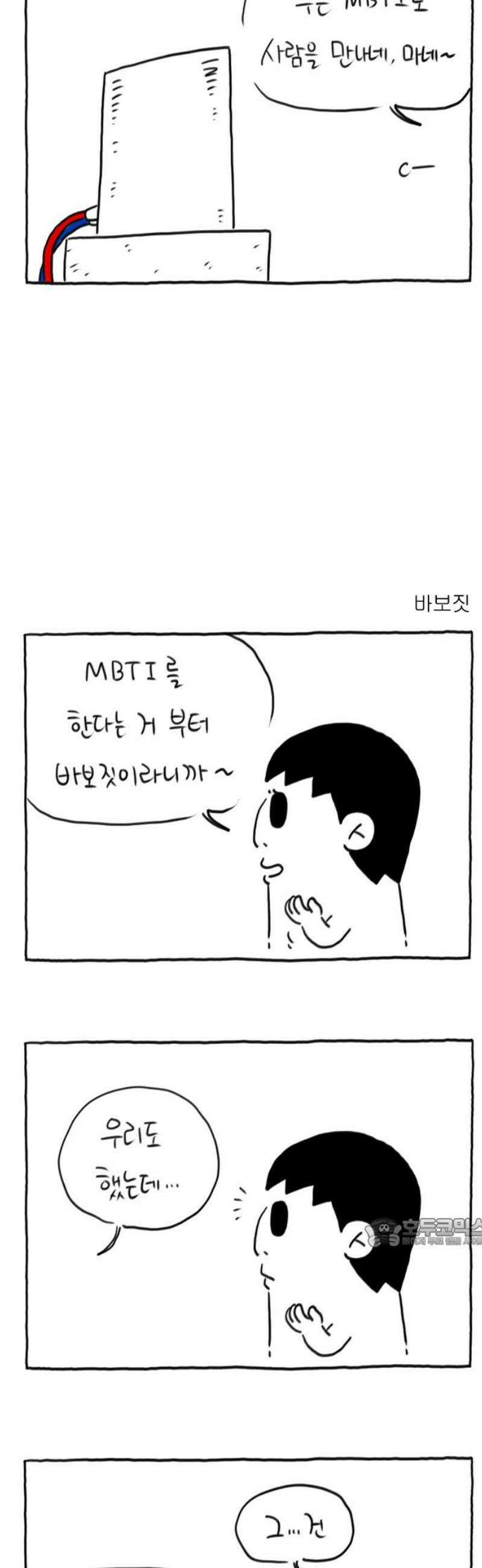 사사똑 18화 17
