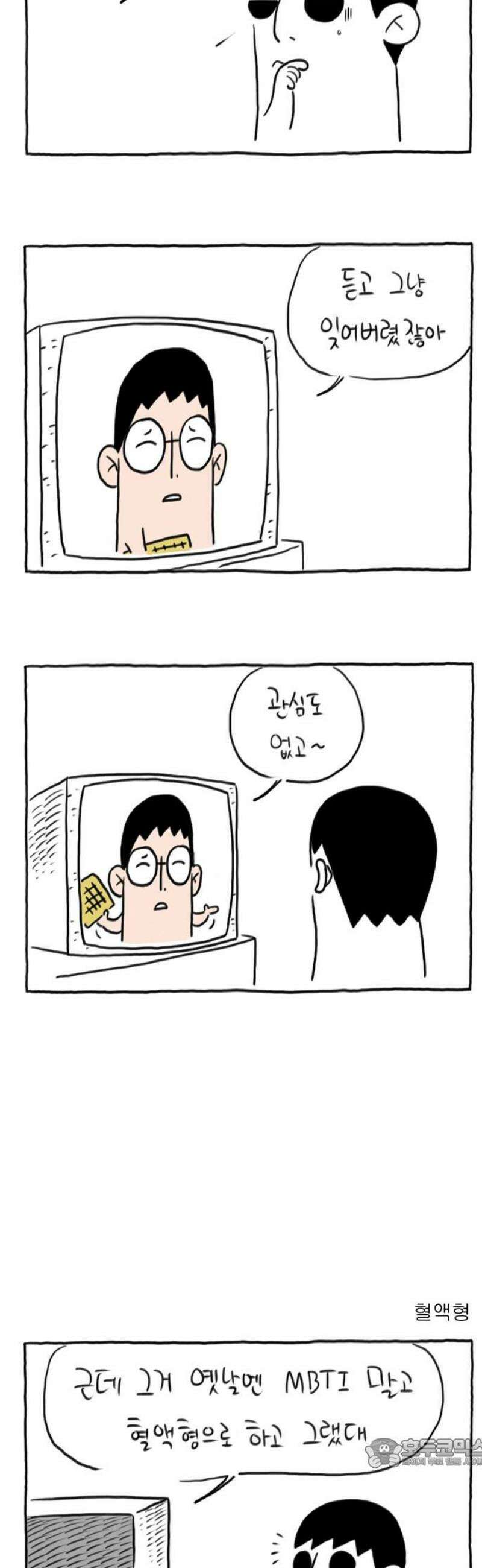 사사똑 18화 19