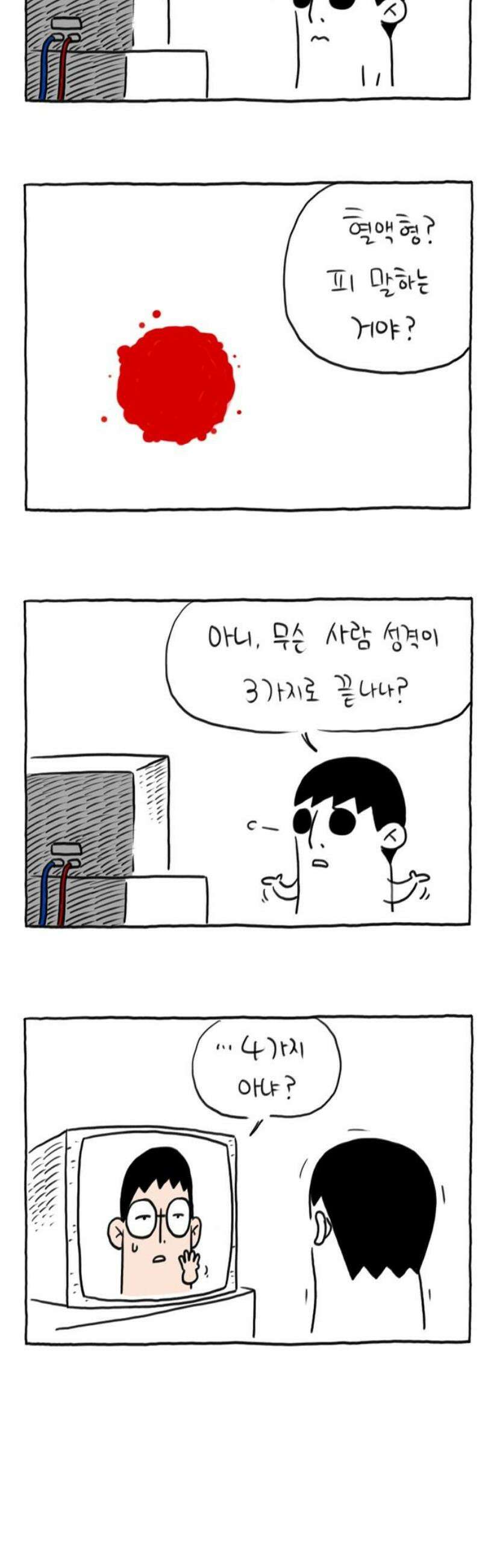 사사똑 18화 20