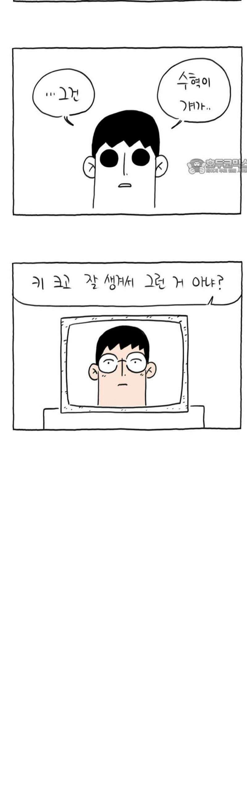 사사똑 18화 24