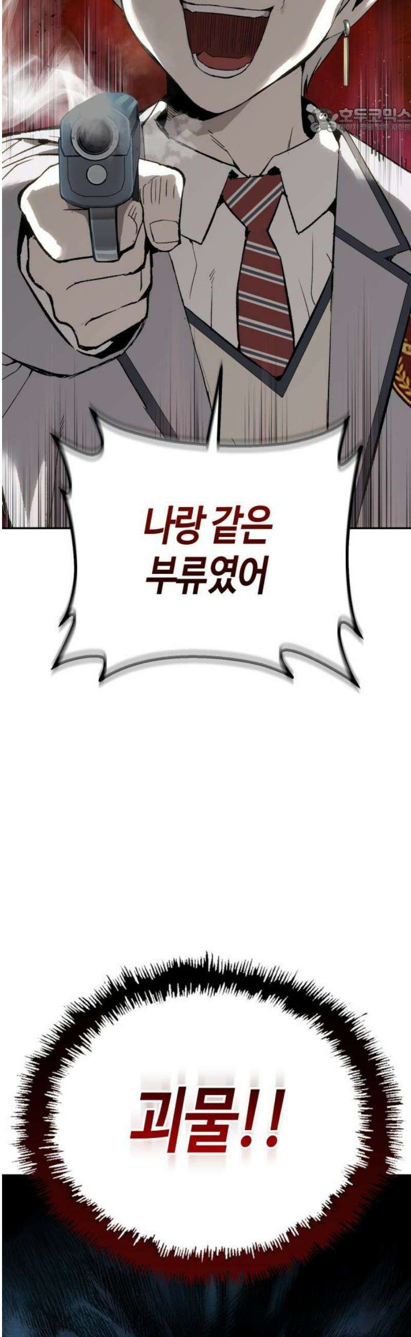 빌런의 프로파일러 13화 : 면접 II 7