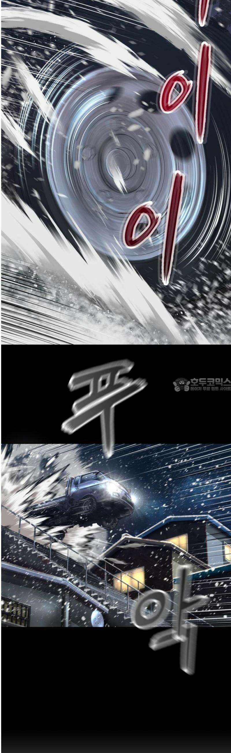 빌런의 프로파일러 13화 : 면접 II 13