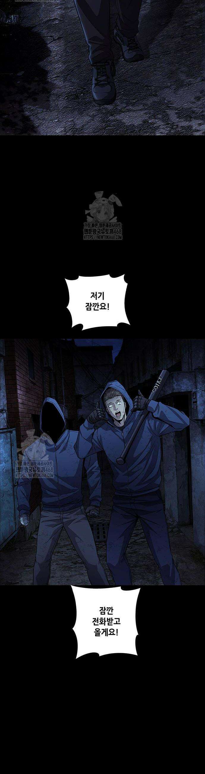 비질란테 2부 92화 2