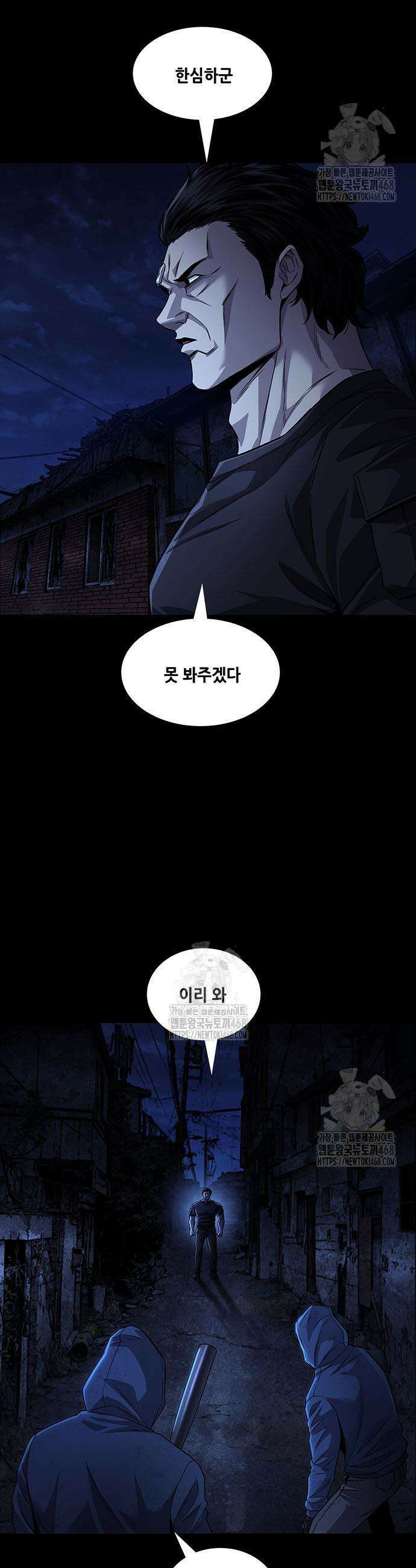 비질란테 2부 92화 16