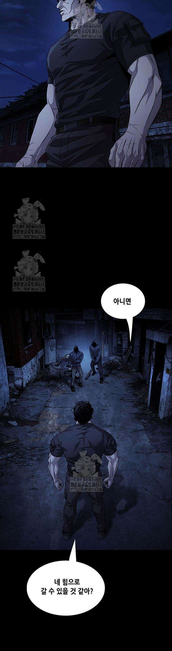 비질란테 2부 92화 18