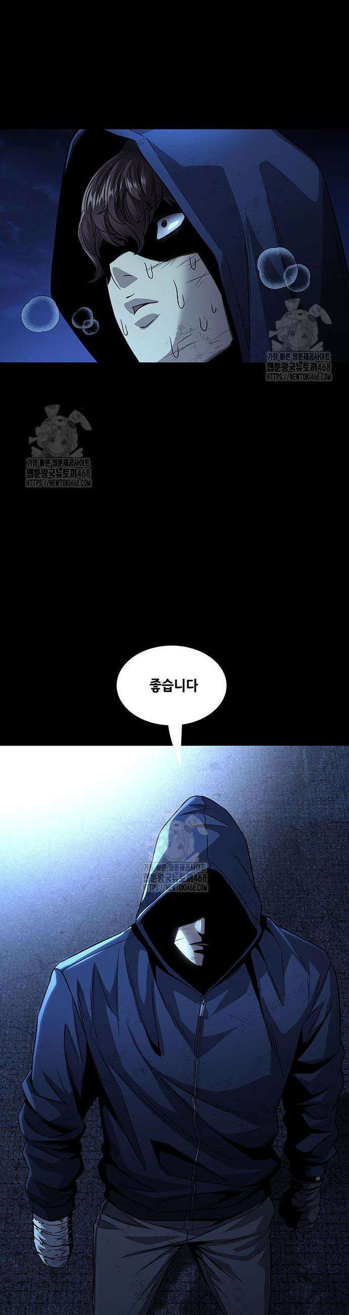 비질란테 2부 92화 19