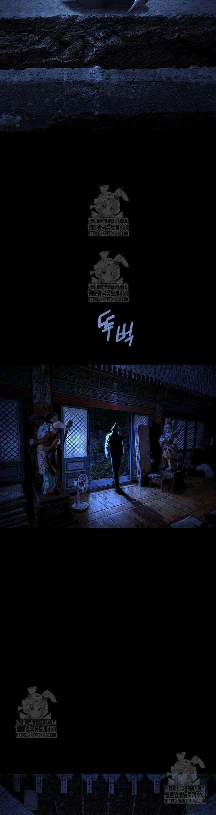 비질란테 2부 92화 24