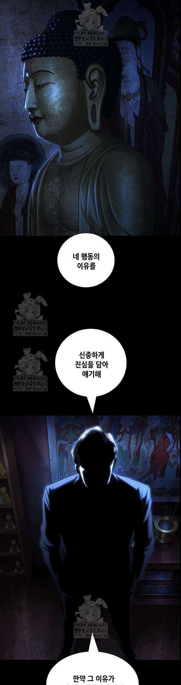 비질란테 2부 92화 27