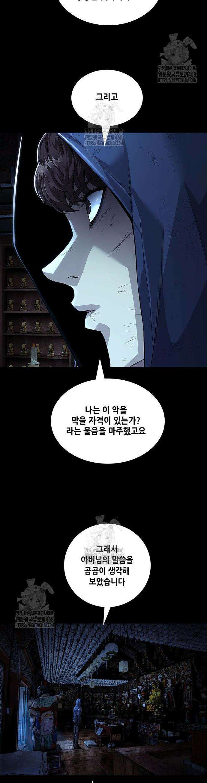 비질란테 2부 92화 34