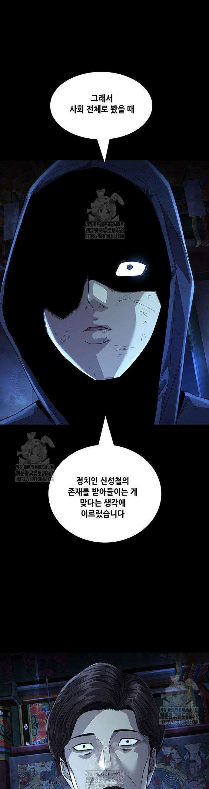 비질란테 2부 92화 36