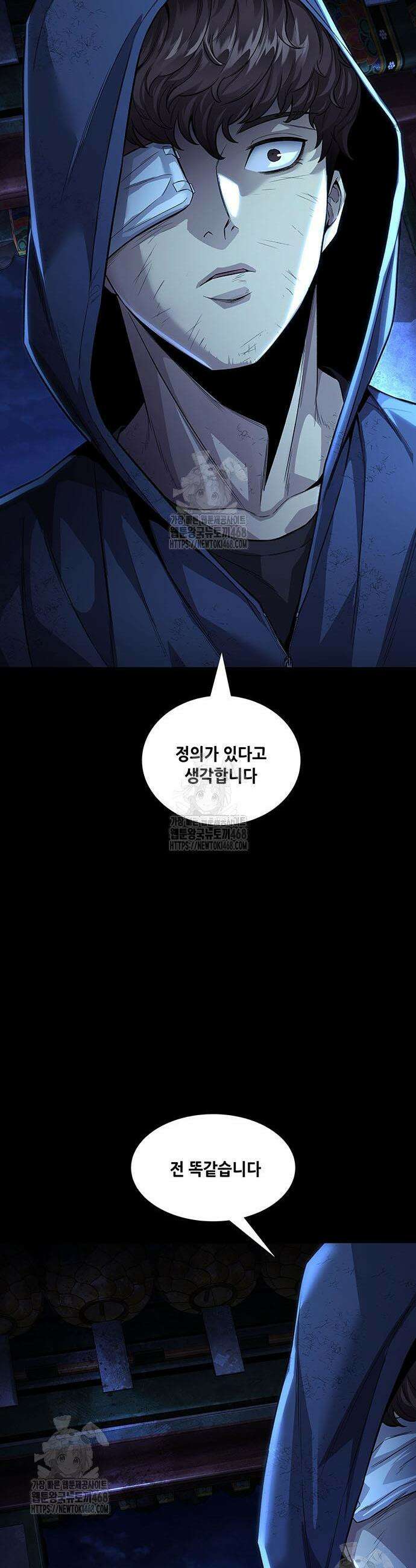 비질란테 2부 92화 39