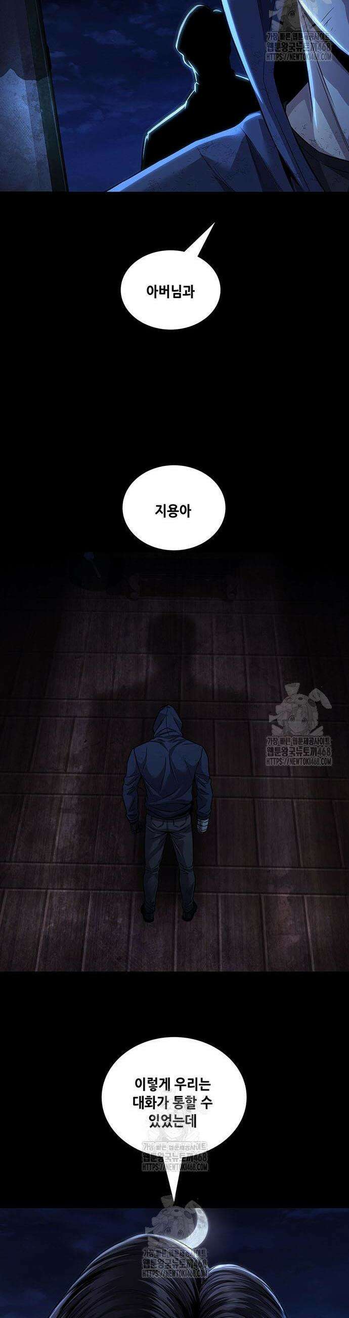 비질란테 2부 92화 40