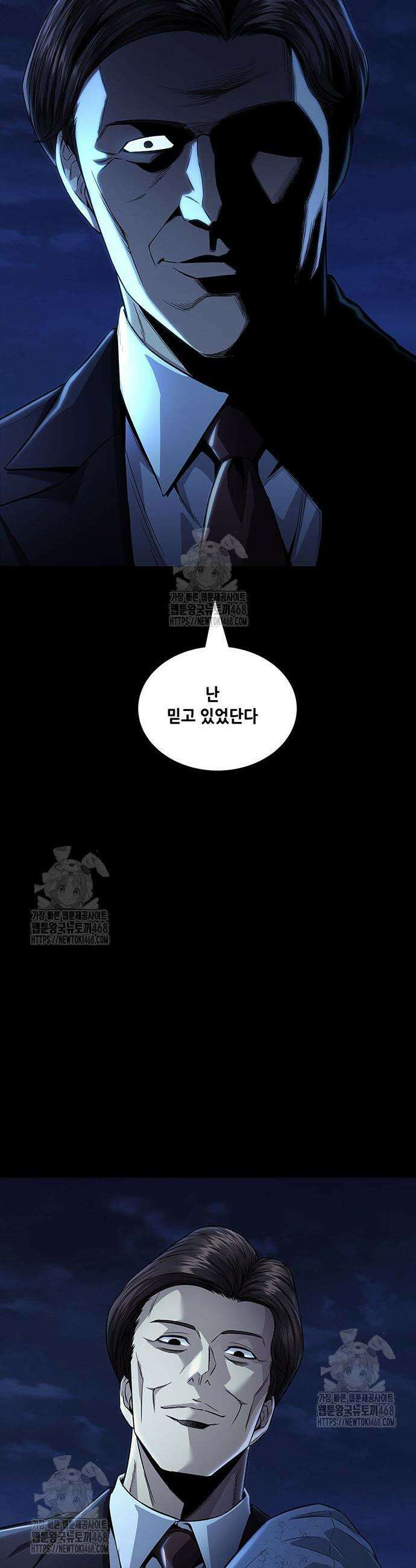 비질란테 2부 92화 41