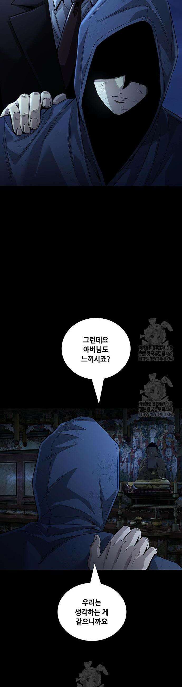 비질란테 2부 92화 42
