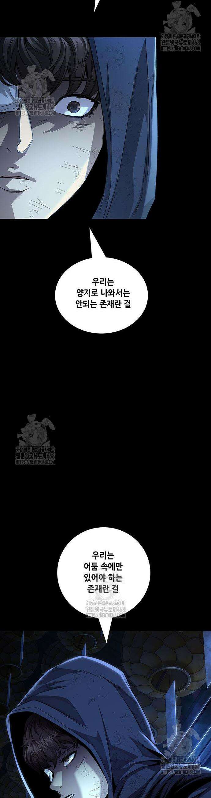 비질란테 2부 92화 44