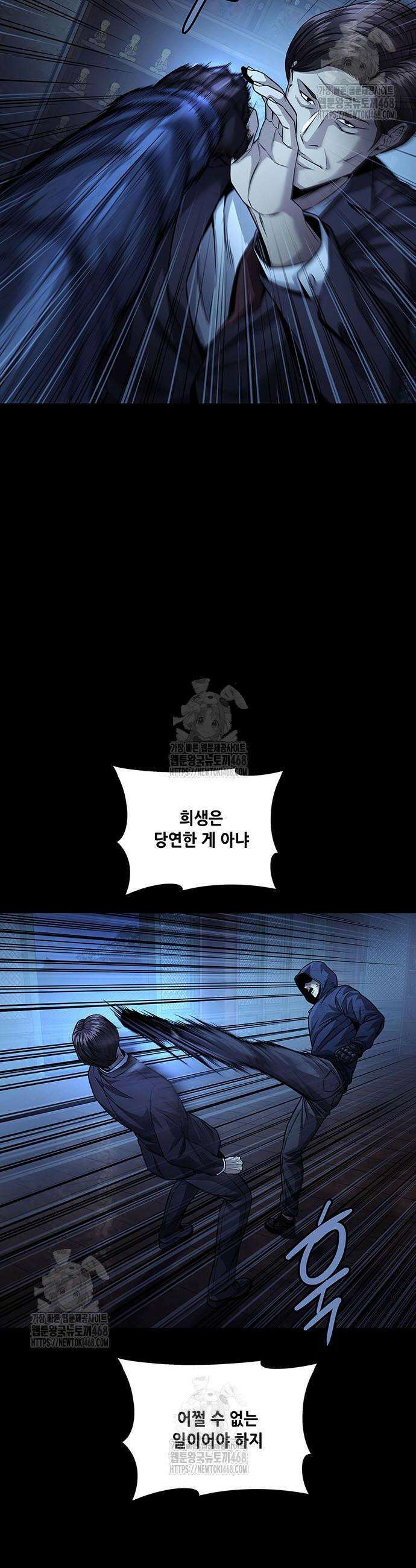 비질란테 2부 92화 49