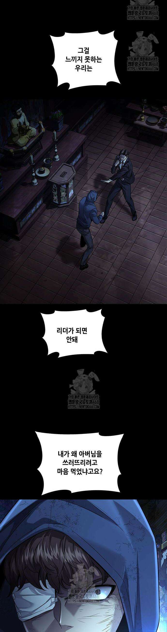 비질란테 2부 92화 51