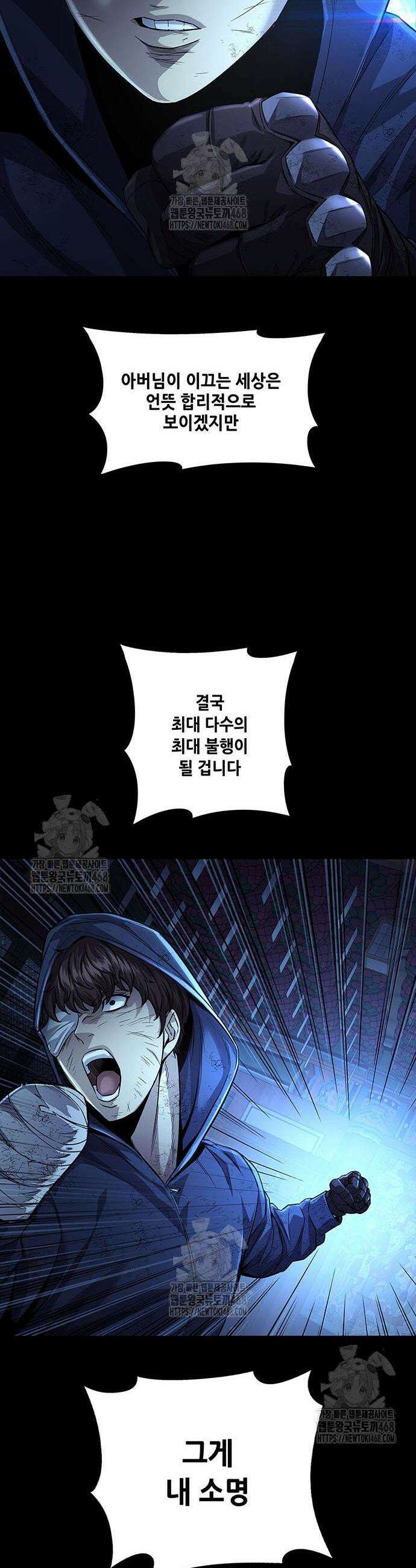 비질란테 2부 92화 52