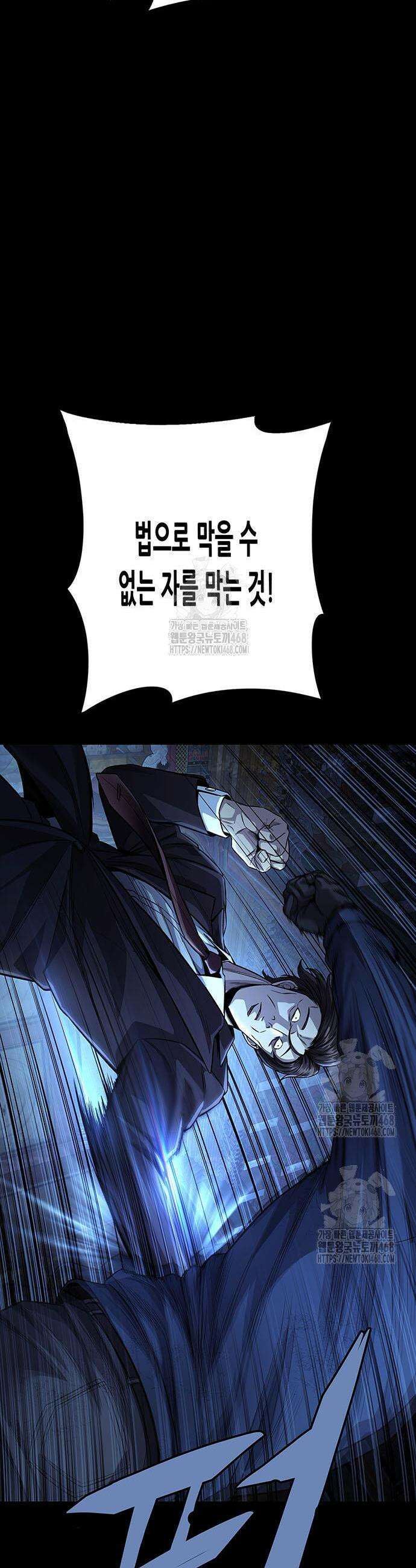 비질란테 2부 92화 53