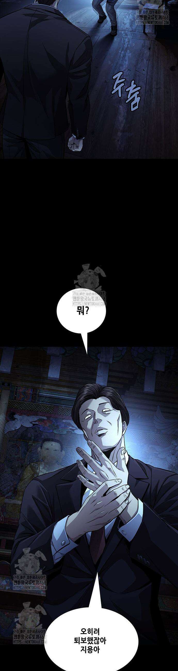 비질란테 2부 92화 55