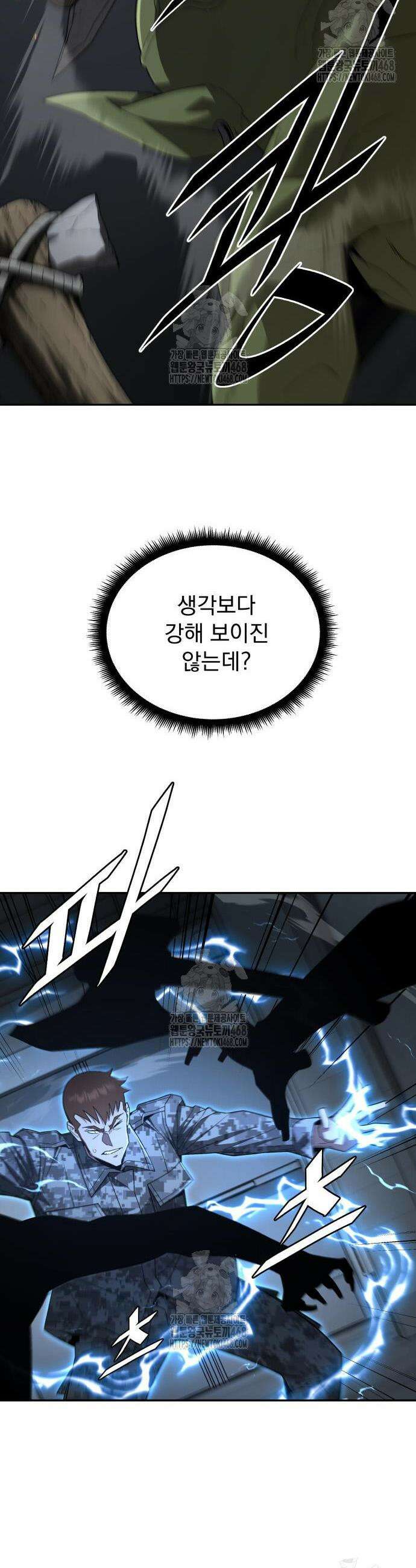 멸망한 세계의 취사병 94화 6